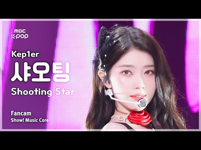 [#음중직캠] Kep1er XIAOTING (케플러 샤오팅) - Shooting Star 직캠 | 쇼! 음악중심 | MBC240622방송