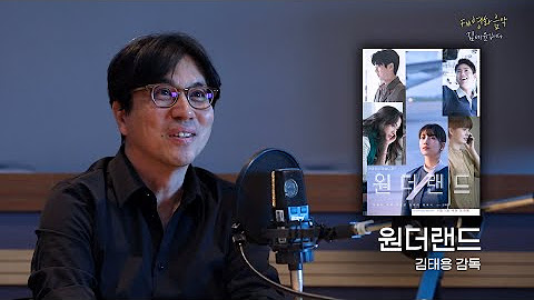 FM영화음악 김세윤입니다