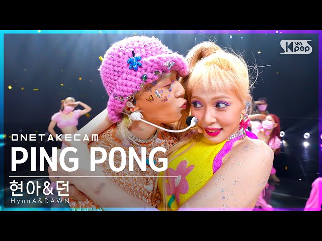[단독샷캠] 현아&던 'PING PONG' 단독샷 별도녹화│HyunA&DAWN ONE TAKE STAGE│@SBS Inkigayo_2021.09.19.