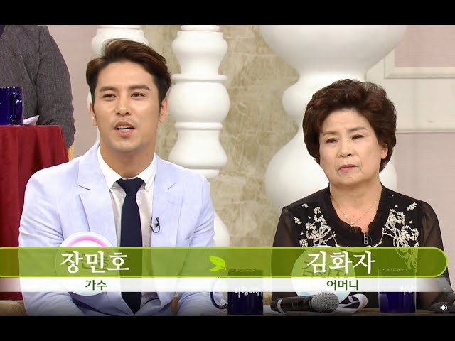 #장민호 #아침마당  💕장민호 어머니 "남편이자 애인인 우리아들" 🍀  KBS 방송(2014.5.10)