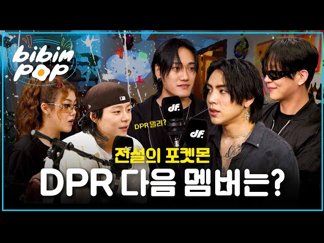 [ENG] “DPR IAN도 이렇게 열심히 사는데...” | 비빔팝(BIBIM-POP) EP.3 DPR IAN, DPR CREAM, DPR ARTIC