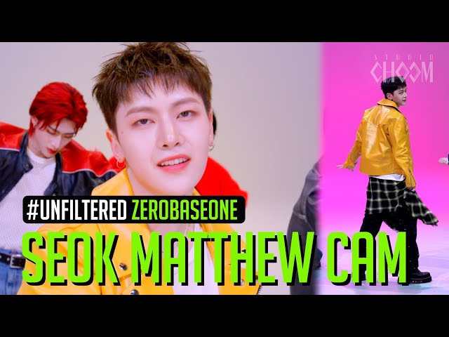 [UNFILTERED CAM] ZEROBASEONE SEOK MATTHEW(석매튜) 'Feel the POP' 4K | STUDIO CHOOM ORIGINAL