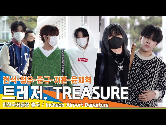 트레저(TREASURE) ‘현석・정우・준규・지훈・윤재혁’ 인천공항 출국✈️Airport Departure 23.4.13 #NewsenTV