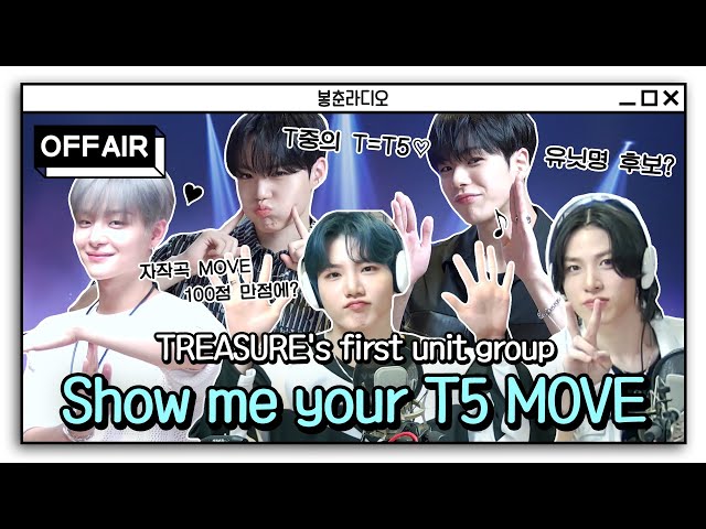 [OFF AIR]🌟First ever unit from TREASURE🌟Fatally attractive 5, T5💎Musicparty at noon|MBC 230712