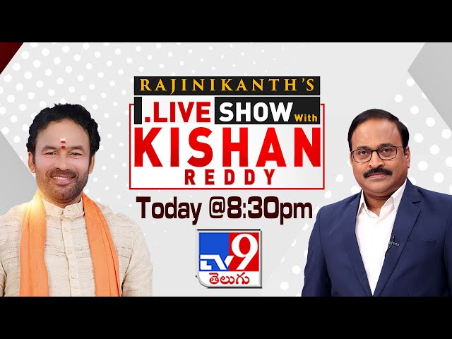 Kishan Reddy Exclusive Interview With Rajinikanth Vellalacheruvu | Live Show - TV9