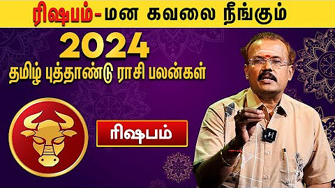 Tamil Astrology Prediction 2024 | Astrologer shelvi