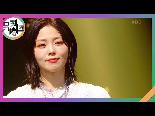 가장 찬란한 빛으로 쏟아지는 - HYNN(박혜원) [뮤직뱅크/Music Bank] | KBS 240614 방송