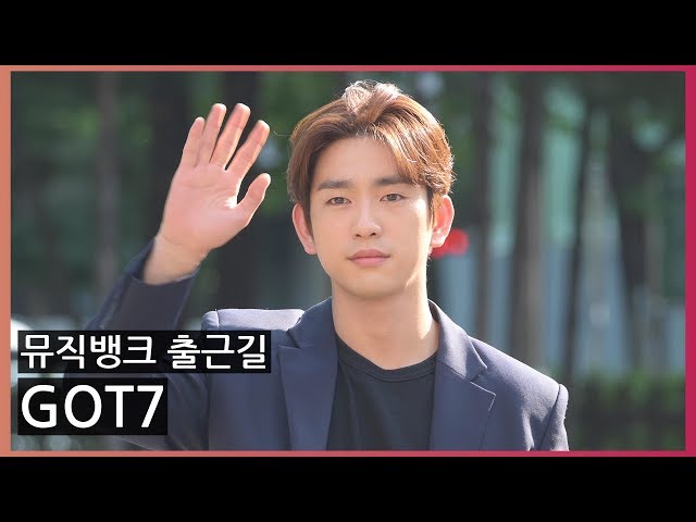 [Oh! 모션]GOT7 진영, ‘선배미 뿜뿜’ (뮤직뱅크 출근길)