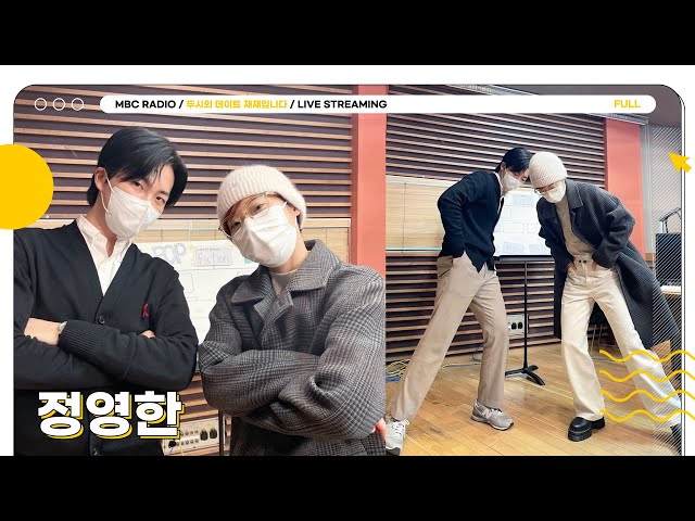 [FULL] 부어 가솔린! 분위기 올려! ✨정영한✨ 아나운서와 케이팝 월드컵 렛츠기릿🔥｜두시의 데이트 재재입니다｜MBC 231129 방송