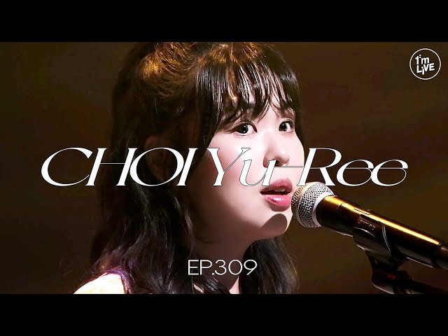 [I'm LIVE] Ep.309 최유리(CHOI Yu-Ree) _ Full Episode