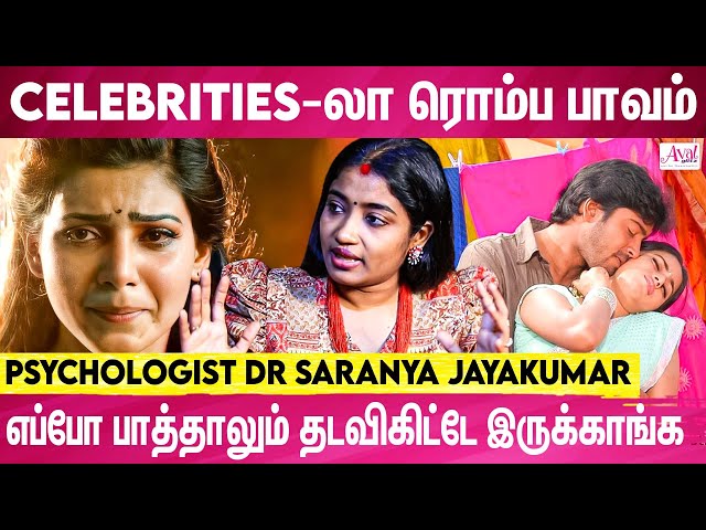 Live-in Relationship-ஆல வரக்கூடிய பின் விளைவுகள் |  Dr. Saranya Jayakumar explains.