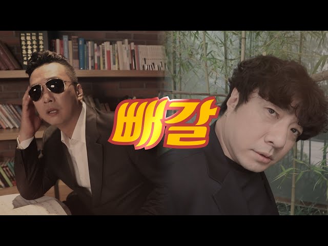빼갈 - '라디오만세' M/V teaser