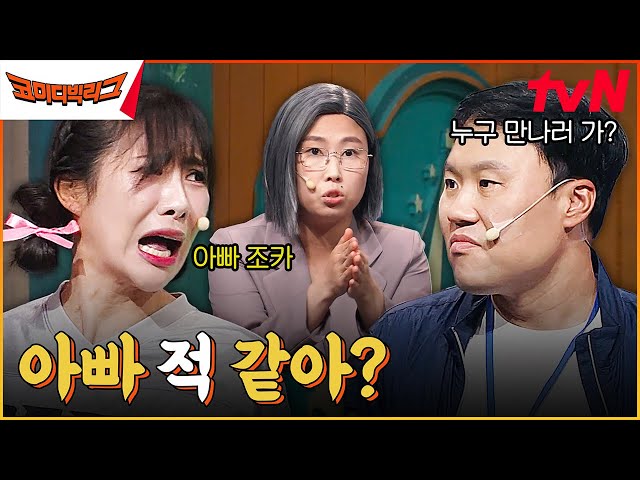 경찰청 사람들 | 경찰서 플러스 친구 등록하시면 10% 감형 쿠폰 드리는데 하셨어요? #코미디빅리그 EP.514 | tvN 230906 방송