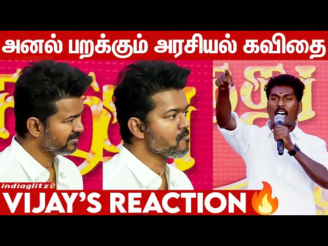 Vijay's Reaction to Youngsters Fiery Political Speech | Thalapathy, Education Award Ceremony 2024