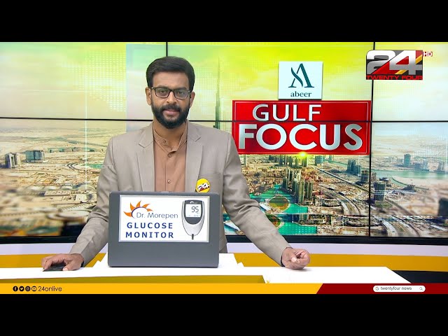GULF FOCUS | ഗൾഫ് വാർത്തകൾ | 01 June 2024 | Unmesh Sivaraman | 24 NEWS