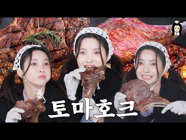 I Cooked a Tomahawk Steak Bigger Than My Head! | Country Kitchen Dream | (G)I-DLE Soyeon