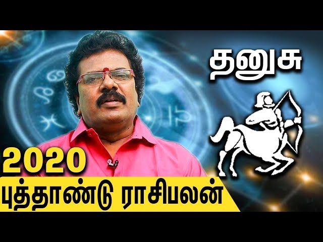 Dhanusu Rasi New Year 2020 Palangal | Tamil Predictions | Astrologer Abirami Sekar