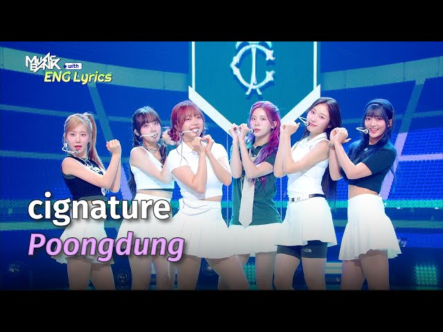 cignature (시그니처) - Poongdung [Lyrics] | KBS WORLD TV 240628