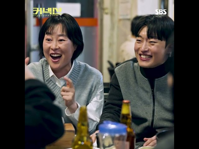 최고 시청률 17.1% 자체 최고 기록으로 종영한 커넥션📈 웰메이드 드라마의 화려한 유종의 미👏 #Shorts | 커넥션 | SBS