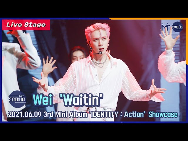 [LIVE] 위아이(WEi) ‘Waitin’ Showcase Live Stage [마니아TV]