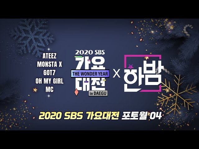 (ENG SUB) [2020 SBS Gayo Daejeon] PHOTO WALL Part.04
