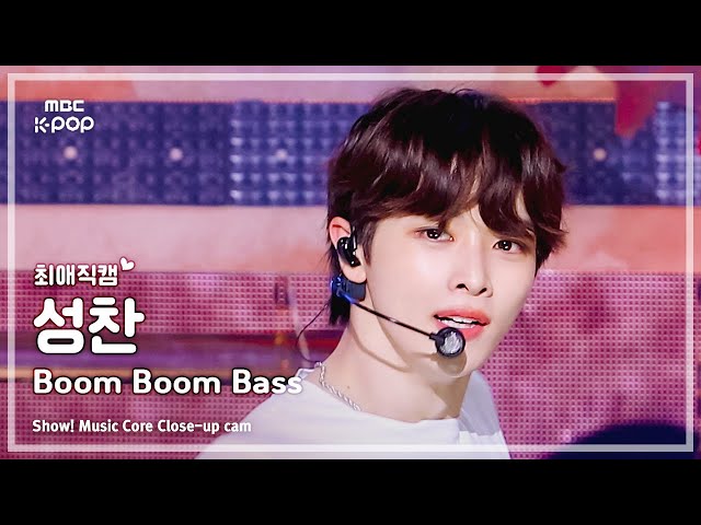[#최애직캠] RIIZE SUNGCHAN (라이즈 성찬) – Boom Boom Bass | 쇼! 음악중심 | MBC240622방송