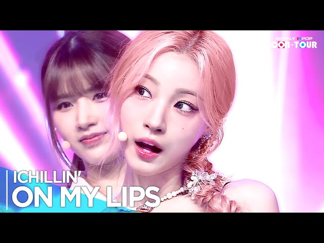[Simply K-Pop CON-TOUR] ICHILLIN'(아이칠린) - 'ON MY LIPS' _ Ep.607 | [4K]