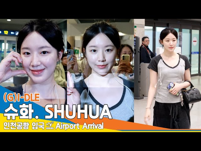 [4K] (여자)아이들 '슈화', 인천공항 입국✈️ (G)I-DLE 'SHUHUA' Airport Arrival 24.4.14 #Newsen