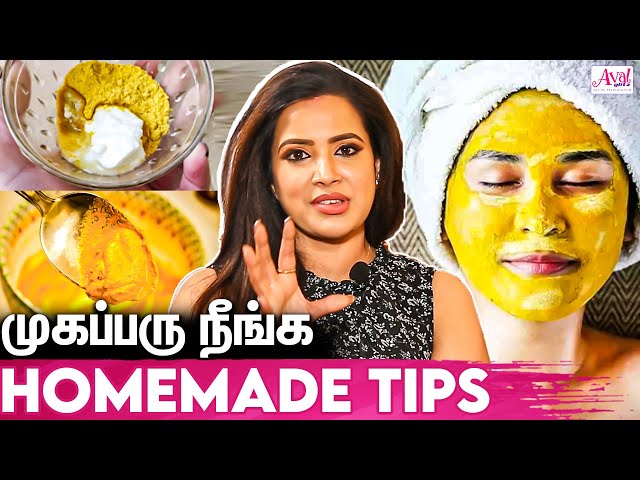 இந்த காய் use பண்ணா முகப்பரு  மறைந்துவிடும்: Actress Sangeetha HomeMade Tips For Acne, & hair care