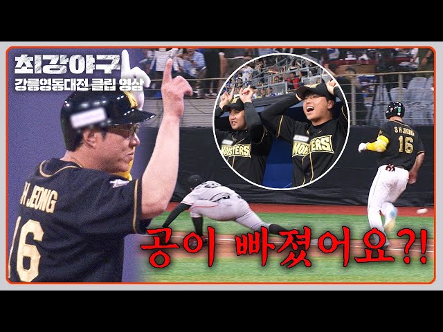 [최강야구] (도파민 폭발💥) 이게 야구지!! 빠진 공에 2루까지 진출한 '정성훈' | 최강야구 88회 | JTBC 240701 방송