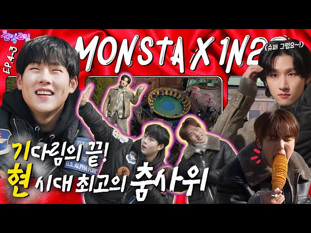 [EN/JP] EP.4-3 몬스타엑스 3탄 | Play it random! 아무거나 틀어도 다 잘 추는 랜플댄 최강자의 💥춤사위💥l 돌박이일 MONSTA X in 대구 [4K]