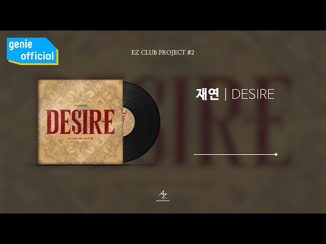 재연 Jae Yeon - DESIRE (Lyric Video)