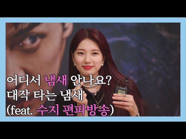 Who are the main characters of Vagabond? An interview of Suzy and Lee Seung-gi