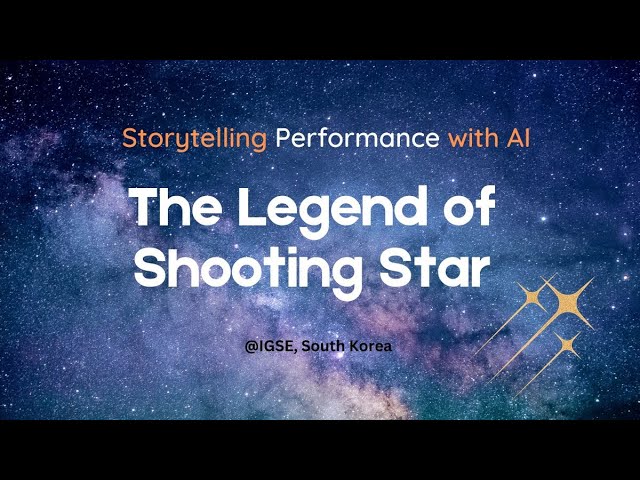 The Legend of Shooting Star: Storytelling Performance with AI Narration/IGSE/Creative Drama