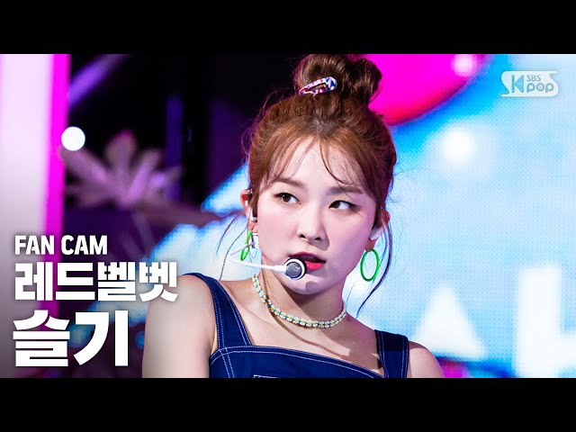 [안방1열 직캠4K/고음질] 레드벨벳 슬기 '음파음파 (Umpah Umpah)' (Red Velvet SEULGI Fancam)│@SBS Inkigayo_2019.8.25