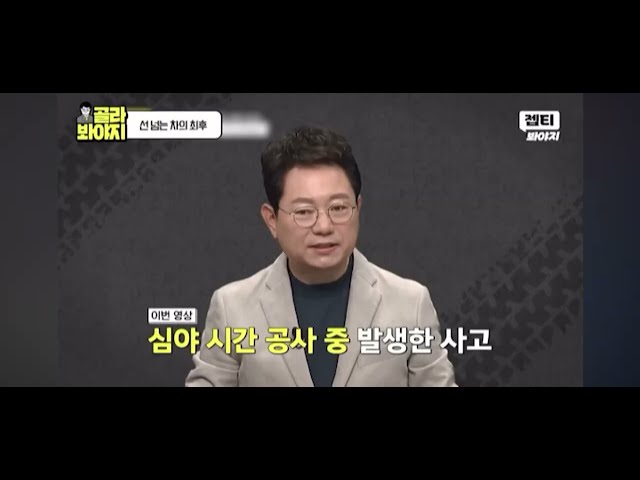 JTBC 한블리 선넘는자의 최후!