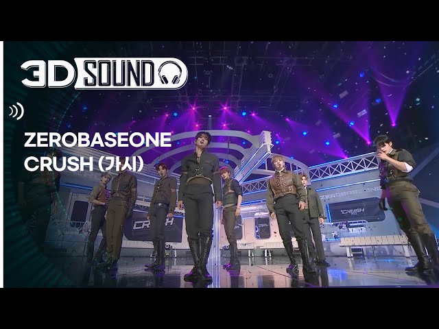 [3D SOUND] 🔊입체 음원 ver.🎧 제로베이스원 - 가시 (ZEROBASEONE - CRUSH) (Sound Remastered)