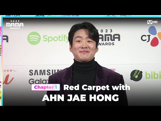 [#2023MAMA] Red Carpet with AHN JAE HONG (안재홍) | Mnet 231128 방송