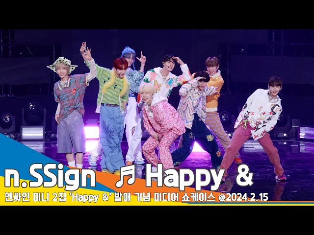 [4K] 엔싸인, 타이틀곡 ‘Happy &’ 쇼케이스 무대 #nSSign #HappyAnd #Newsen