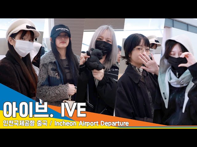 [4K] IVE, “Say hi to a cute teddy bear” Pure princesses~✈️ Departure 24.2.23 #Newsen