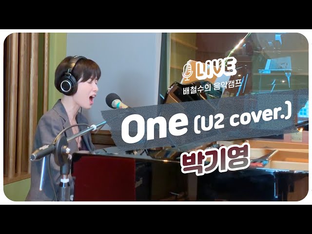[LIVE] 박기영 - One (U2 cover.) / 배철수의 음악캠프