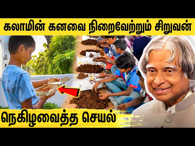 1 லட்சம் மரங்களை உருவாக்குவேன் : 11 Years Old Boy Pledges to Plant 1 Lakh Tree | Abdul Kalam