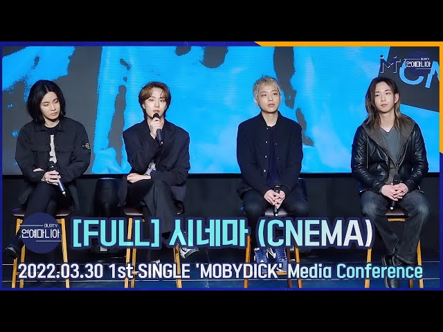 [FULL] 시네마(CNEMA) 1st Single Album 'MOBYDICK’ Media Conference [마니아TV]