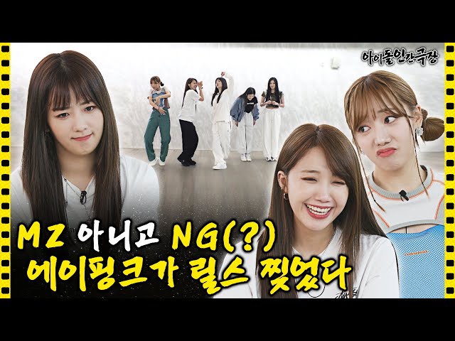 [ENG] Apink's real theater to start the day with a convo about alcohol | Idol Human Theater