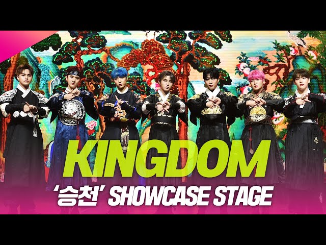 220331 킹덤(#KINGDOM) '#승천' SHOWCASE STAGE | ‘히스토리 오브 킹덤 : 파트 4. 단