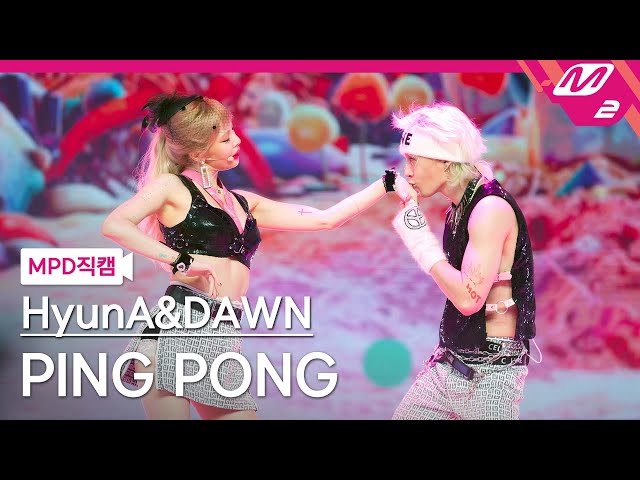 [MPD직캠] 현아&던 직캠 8K 'PING PONG' (Horizontal Ver.) (HyunA&DAWN FanCam) | @MCOUNTDOWN_2021.9.16