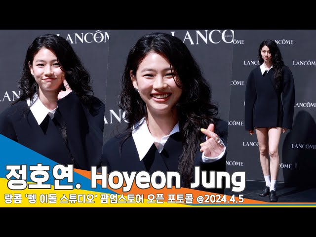 [4K] 정호연, 귀여움이 터진다~ 오랜만의 포토콜에 신난 연쪽이(랑콤 포토콜) #HoyeonJung #Newsen