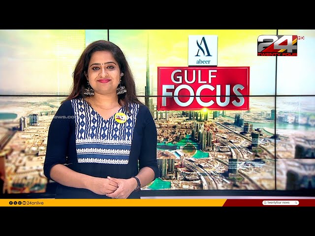 GULF FOCUS | ഗൾഫ് വാർത്തകൾ | 01 April 2024 | Pravitha Lekshmi | 24 NEWS