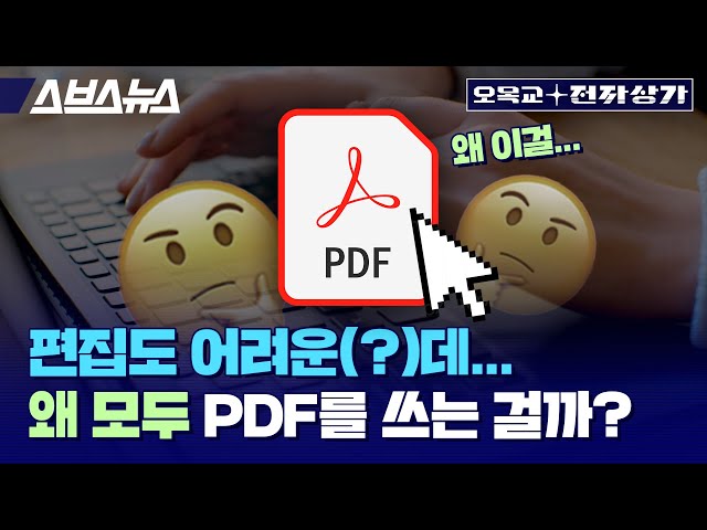 Editing is difficult..? How did this file, PDF, become spread all over the world?