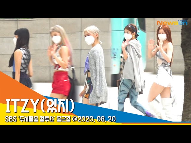 ITZY(있지), '여름안에 있지~' (두시탈출컬투쇼_출근_1/2)[NewsenTV]